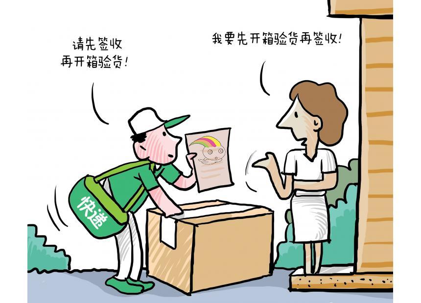 在小区里开个快递代收点,需要什么流程?-我想