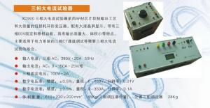 XD900三相大電流試驗器