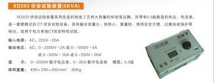 XD203伏安特性試驗儀