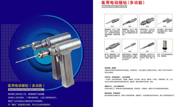 Medical electric saw drill (multi function)