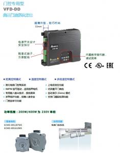 VFD-DD門控專用變頻器
