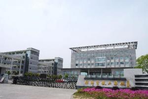 桐鄉市技工學校