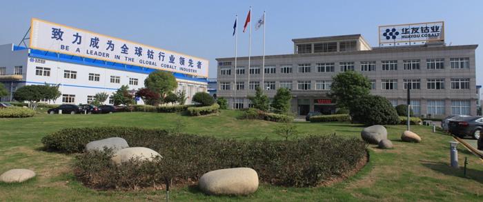 華友鈷業