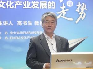 点击查看大图 高书生-中宣部文化体制改革和发展办副主任