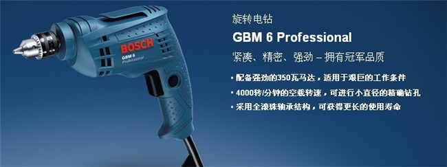 博世旋轉電鉆GBM 6