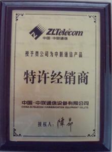 中聯通信設備特許經銷商受權牌