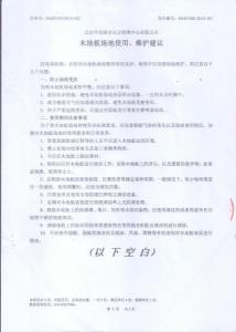 北京华安联合认证检测中心报告6