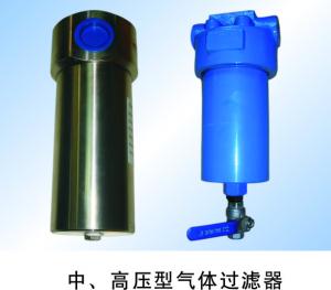 高压型精密过滤器