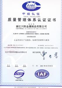 ISO9001 2008 Chinese version