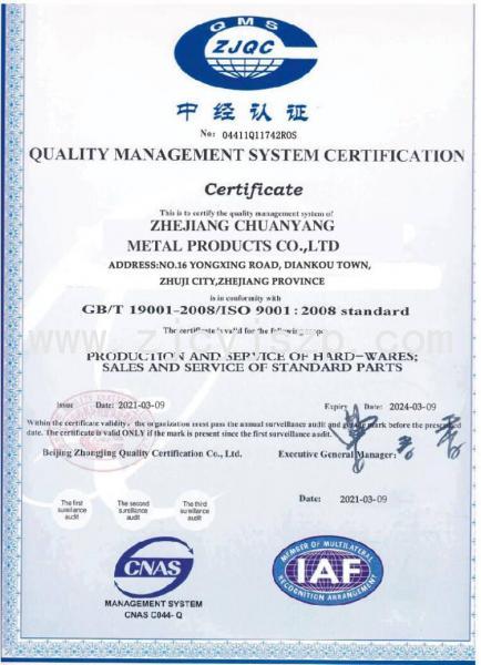 ISO9001 2008英文版