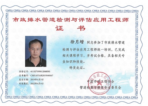 員工行業證書