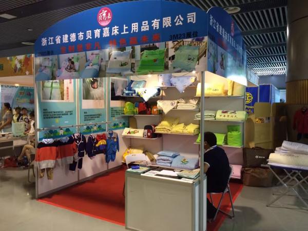 2016年8泰安中国学前教育用品博览会