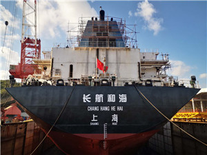長航和海