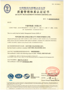 質量管理體系認證證書2