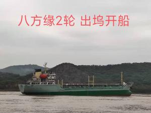 八方緣2