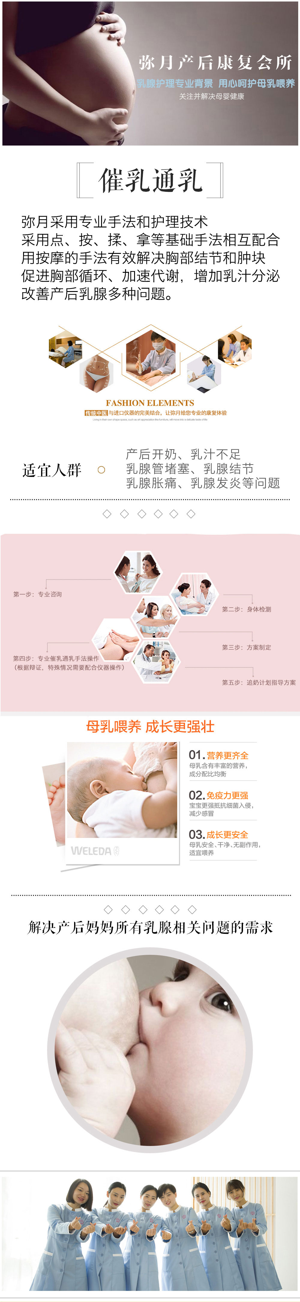 乳房局部出现红,肿,热,痛,应及早疏通乳腺,排除乳房内淤积的