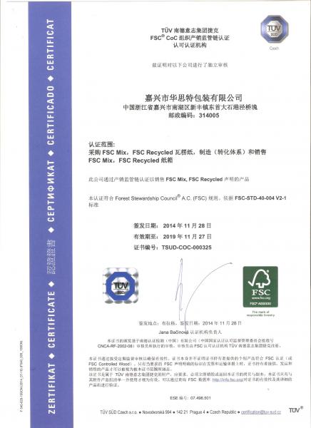 FSC認證1