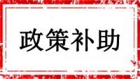 http://img3.epanshi.com/14472/news/simg/s-5b21d8c7bf254.jpg