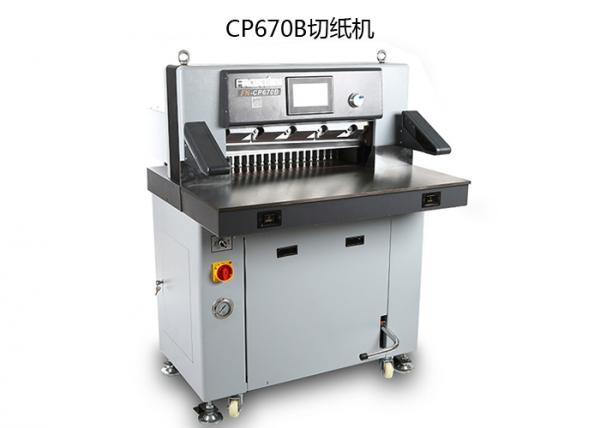DX-CP670B切紙機