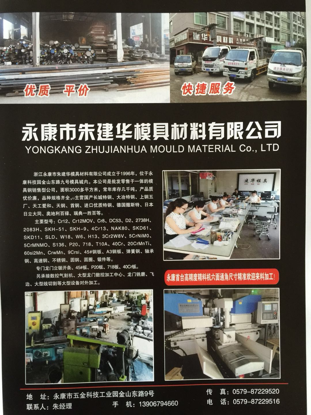公司介绍