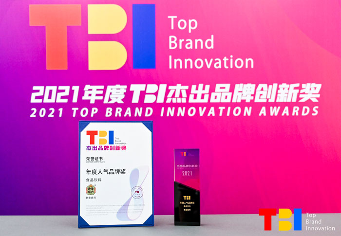 TBI · 年度人氣品牌獎