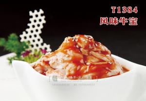 T1384风味牛宝 副本