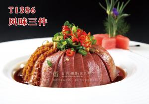 T1386风味三件 副本