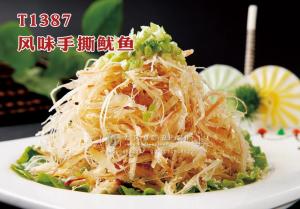 T1387风味手撕鱿鱼 副本