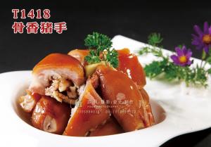 T1418骨香猪手 副本