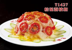 T1427桂花荔枝扣 副本