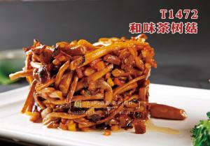 T1472和味茶树菇 副本