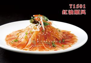T1501红油顺风 副本
