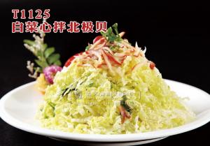 T1125白菜心拌北极贝 副本