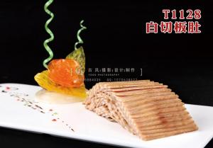 T1128白切板肚 副本