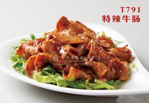 T791特辣牛肠 副本