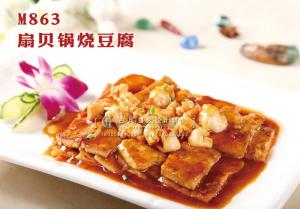 M863扇贝锅烧豆腐 副本