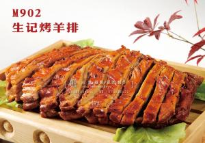 M902生记烤羊排 副本