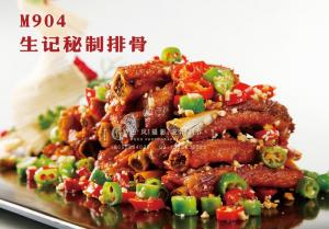 M904生记秘制排骨 副本