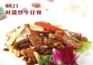 M921时蔬炒牛仔骨 副本