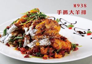 M938手抓大羊排 副本