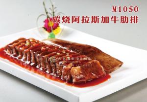 M1050碳烧阿拉斯加牛肋排 副本