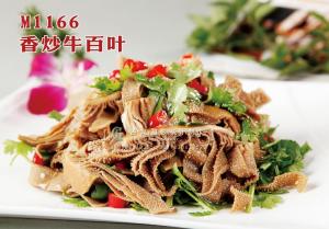 M1166香炒牛百叶 副本