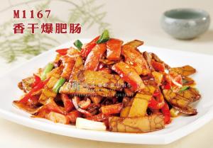 M1167香干爆肥肠 副本