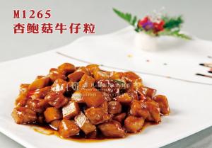 M1265杏鲍菇牛仔粒 副本
