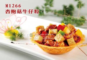 M1266杏鲍菇牛仔粒 副本