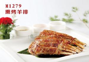 M1279熏烤羊排 副本
