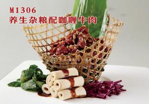 M1306养生杂粮配咖喱牛肉 副本