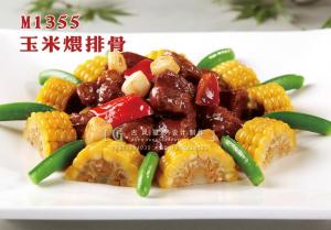 M1355玉米煨排骨 副本