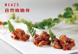 M1423孜然鹿脆骨 副本