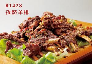 M1428孜然羊排 副本